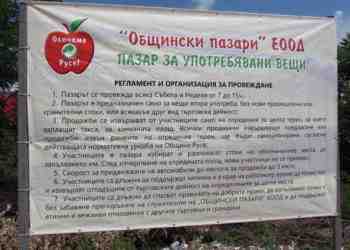 Битакът за вещи и авточасти втора употреба се завръща