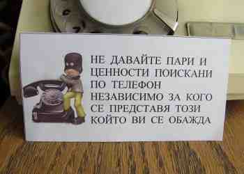 Полицията в Русенско сменя подхода срещу телефонните измами