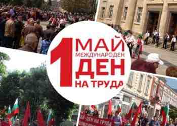 БСП отбелязва 1 май с шествие-митинг и концерт пред Съдебната палата в Русе