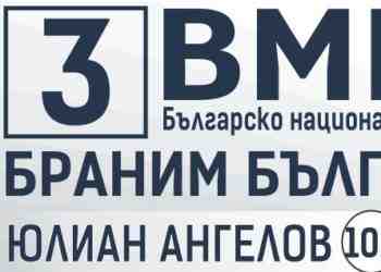 Юлиан Ангелов: Не бива да има граница между България и Македония