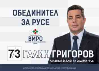 Галин Григоров: Най-после време за истинските неща
