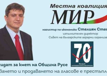 Стелиян Стефанов от МК МИР:  Кметът идва, но с антуража на Стоилов!