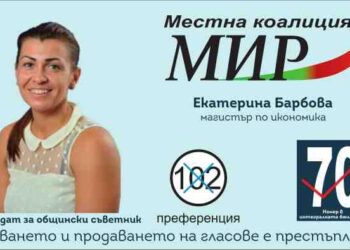 Екатерина Барбова: Общинските съветници трябва да даряват заплатите си за благотворителност