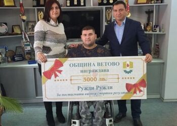 Община Ветово награди заслужено световния шампион с увреждания Ружди Ружди