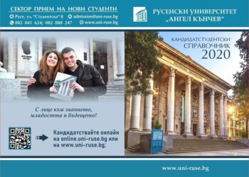 РУ освобождава от такси първокурсниците с максимален бал и диплома 6.00