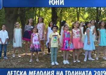 Малки певци от Русе на финала на „Детска мелодия на година“, да ги подкрепим /ВИДЕО/
