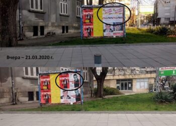 Плакатна война в Русе – вандализъм в условията на извънредно положение