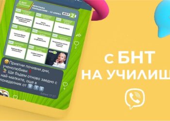 “С БНТ на училище“ вече и във Viber, ще се дава актуална информация за уроците