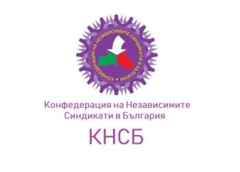 КНСБ стартира национална благотворителна кампания „Не си сам” заради COVID-19