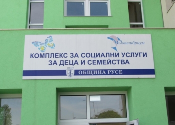 „Еквилибриум“ протяга ръка на семейства в нужда с помощта на дарители /ВИДЕО/