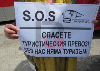 Собствениците на автобуси за екскурзии излизат на протест на Дунав мост /ВИДЕО/