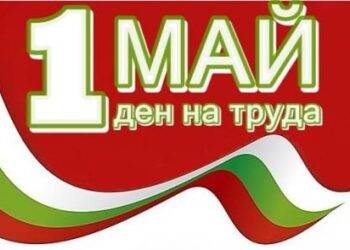 КНСБ-Русе: Честит Ден на труда, да бъдем единни и солидарни!