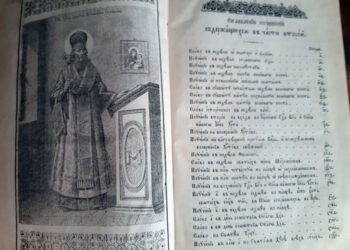 Библиотека „Любен Каравелов“ дигитализира църковни книги на митрополията