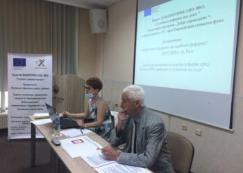 Конференция на тема „Обществото в подкрепа на съдебната реформа“ се проведе в Русе