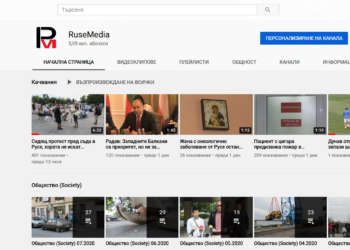 Русе Медиа стартира 7 собствени видеоканала и архив с истории