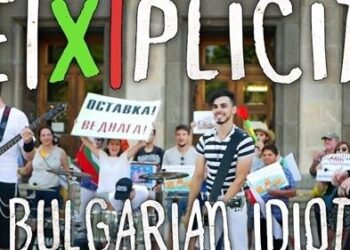 „Explicit“ пусна видеото на „Bulgarian Idiot“, заснето на протестите в Русе /ВИДЕО/