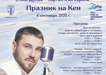 На 4 септември: Откриват символично кея с много забавления и концерт на Миро