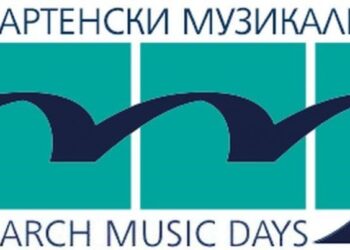 Връщат парите за билети за „Мартенски музикални дни“ по банков път