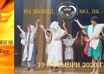 Талантите от „Артистисимо“ спечелиха две първи награди за поетичен театър