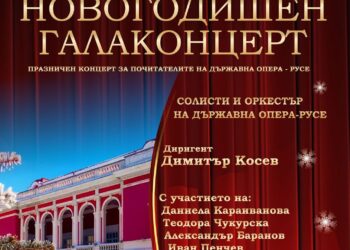 Операта подарява празничен „Виенски бал“ на публиката в Русе
