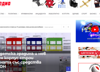 Русе Медиа стартира инициатива за подпомагане на бизнеса и русенци