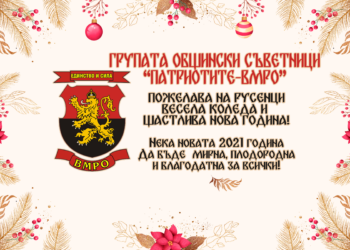 Русе Медиа - За да знаеш повече