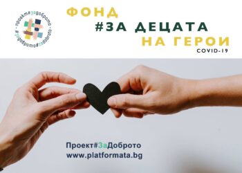 Фонд дава стипендии за деца на починали от КОВИД медици и учители, търсят от Русе