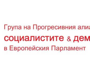 Евродепутатът Цветелина Пенкова с онлайн дискусия на тема: „Ковид-19: А сега накъде?“.