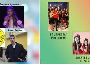 Млади русенски певци от „Слънчеви ноти“ и „Приста“ с нови награди