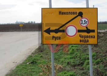 Затварят Русе-Кубрат, ще има обходни маршрути заради ремонт на мост /ВИДЕО/