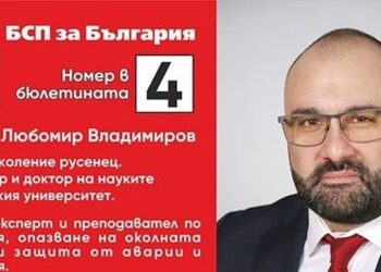 Кандидатът от Коалиция “БСП за България” проф.Любомир Владимиров представи експертното си предложение за установяване на замърсителите в Русе