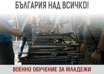 Пилотен тест за начално военно обучение за младежи правят в Парка