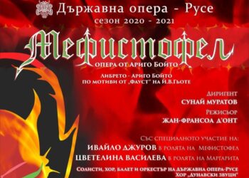 Премиерата на операта „Мефистофел“ се отлага за пореден път, има болни артисти