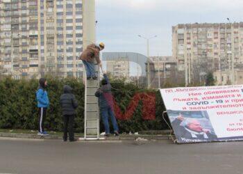 След заповед на кмета: Премахнаха транспарантите на Венци Чикагото /ВИДЕО/