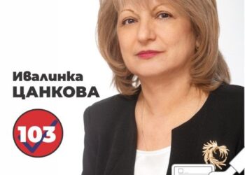 Ивалинка Цанкова от коалиция “БСП за България”-Русе: Mалките населени места трябва да се превърнат в добри места за живеене
