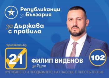 Филип Виденов: Спортът е обединител на нацията