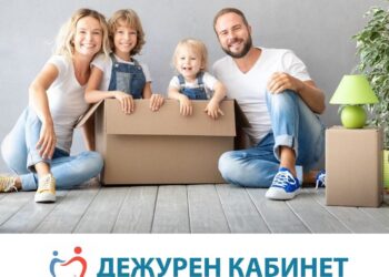 Отвориха дежурен зъболекарски кабинет през уикенда в Русе