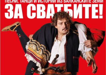 Камен Донев идва с грандиозния спектакъл „За Сватбите!“ в Русе