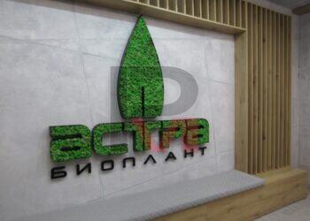 „Астра Биоплант“ спестява 650 000 т въглеродни емисии с биогоривата си /ВИДЕО/
