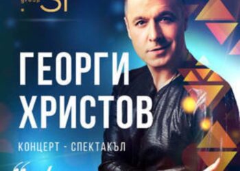 Обновеният Летен театър отваря врати с концерт на Георги Христов