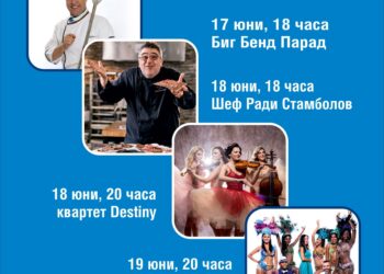 За три дни Русе ще бъде център на туризма и развлеченията /ВИДЕО/