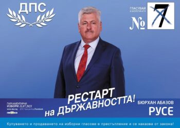 Бюрхан Абазов: Липсата на диалог в 45-о НС трябва да ни бъде като обеца на ухото