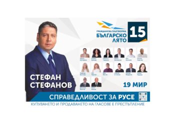 „Българско лято“ в Русе залага на местни юристи и икономисти