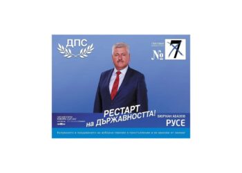 Бюрхан Абазов, ДПС: Нека рестартираме държавността с вота си на 11 юли