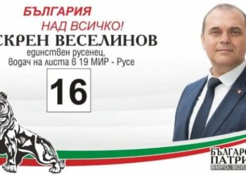 „Българските патриоти“ са гарант за воденето на националноотговорна политика