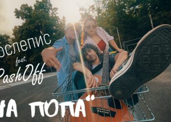 Актьори от Куклен театър-Русе правят песни по стихове на големи български поети