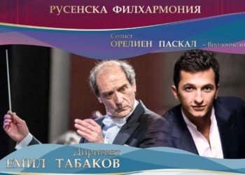 Фестивалът „Мартенски музикални дни“ се завръща на 17 септември