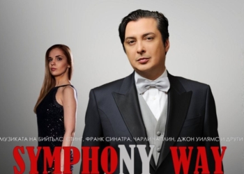 Васил Петров гостува в Русе с концерта си SymphoNY way