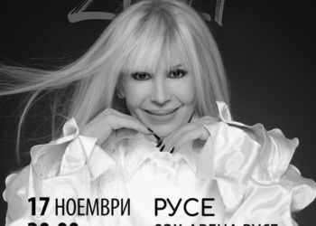 Изборите променят датата на концерта на Лили Иванова в Русе