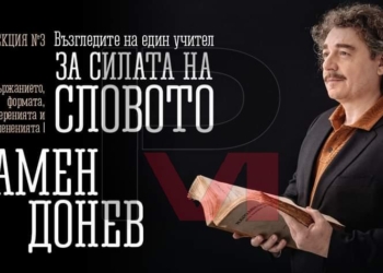 Преди Камен Донев ще правят тестове по 10 лв. за публиката
